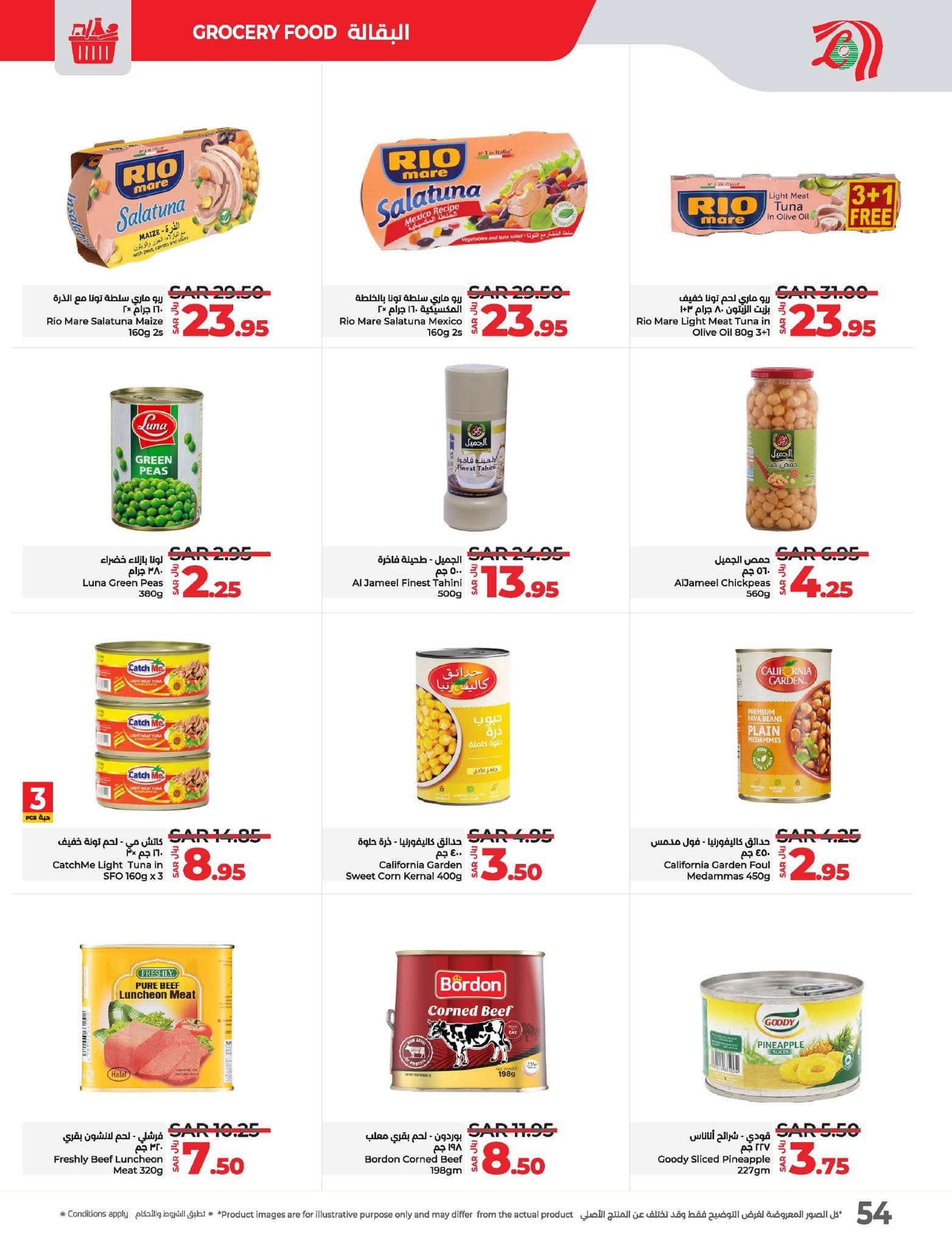 lulu-dammam-shati offers from 27nov to 3dec 2024 عروض لولو الدمام الشاطئ من 27 نوفمبر حتى 3 ديسمبر 2024 صفحة رقم 53